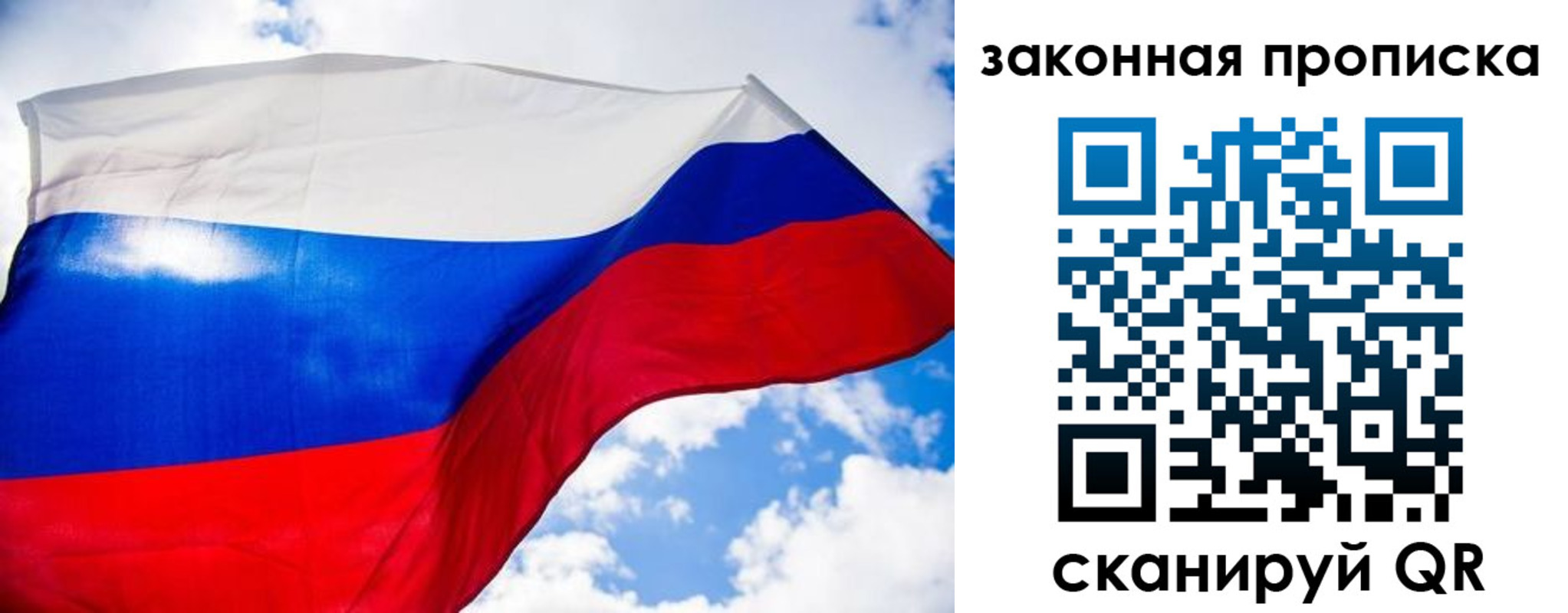 временная регистрация собственник в Сочи