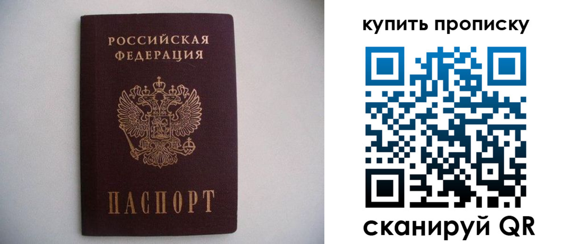 прописка ребенка в Сочи