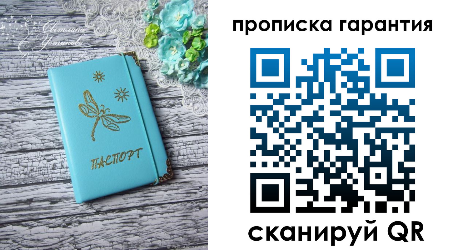 временная регистрация недорого в Сочи