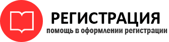 прописка в Сочи id107339